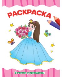РАСКРАСКА А4 эконом. В КОСМОСЕ