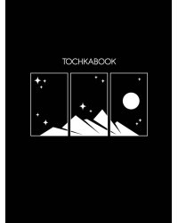 ТОЧКАБУК Mini. ГОРЫ