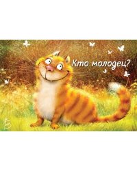 Юмор. Открытка №5