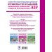 Математика. Суперсборник для подготовки к ВПР. 4 класс Математика. Суперсборник для подготовки к ВПР. 4 класс