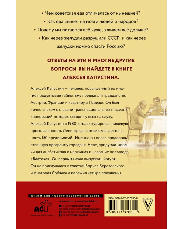 История нашей еды. Чем отличались продукты советского времени от сегодняшних