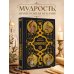 Дополнительное изображение книги «Книга Притчей Соломоновых»