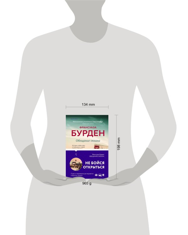 Комплект из 3-х книг. Чистая эмоция (Обещание океана + Райское место + Чужой выбор)