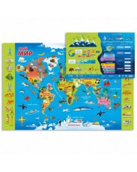 Карта 58х38 см. Мой мир. ЛАМ. Настольная двухсторонняя. ГЕОДОМ (ISBN нет)