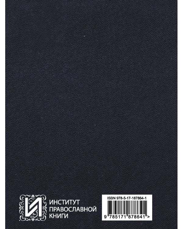Книга Притчей Соломоновых