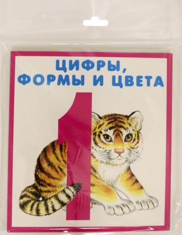 Цифры, формы и цвета