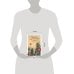 Дополнительное изображение книги «Истории из древних преданий и мифов на японском. Читаем с удовольствием и повышаем уровень (N5)»