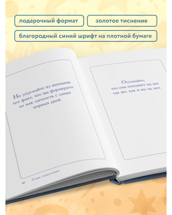 Будь для нее героем. Мудрые советы по воспитанию девочек для любящих отцов