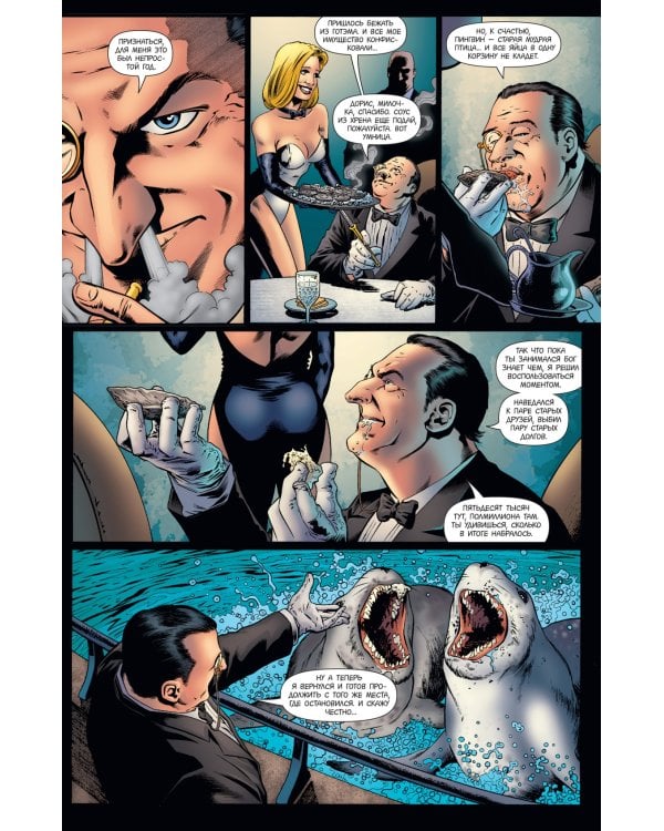 Бэтмен. Detective Comics. Ночь Пингвина (мягк. обл.)