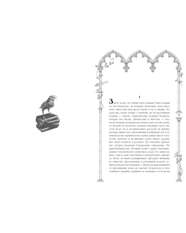 Скорбь Сатаны