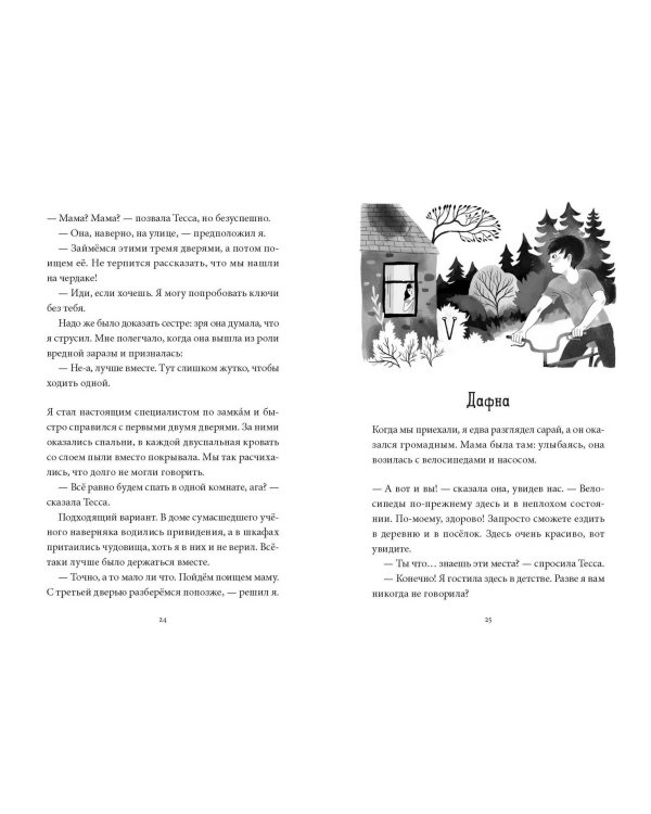 36 ключей. Эти каникулы запомнятся надолго!