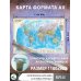 Карта в пластике Политическая карта мира А0 (в новых границах)