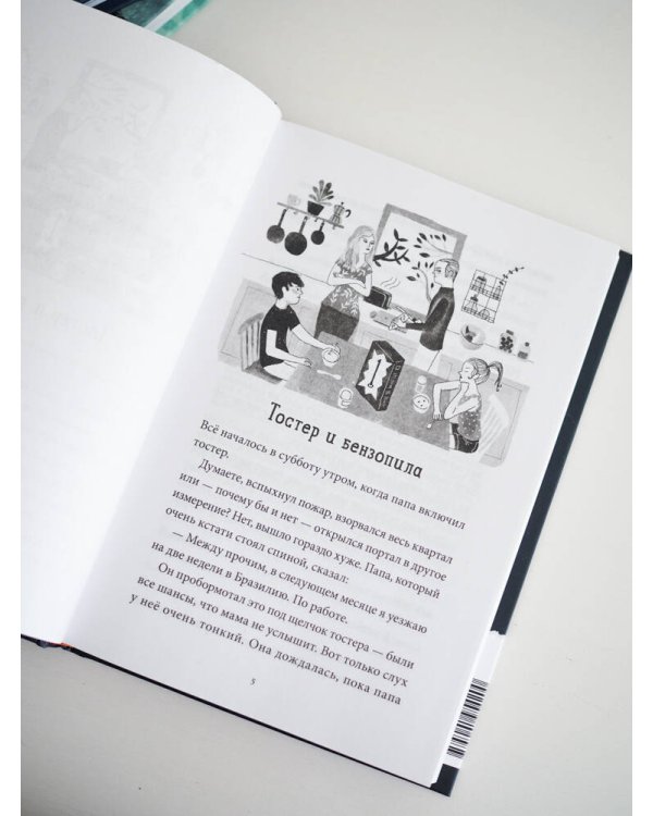 36 ключей. Эти каникулы запомнятся надолго!