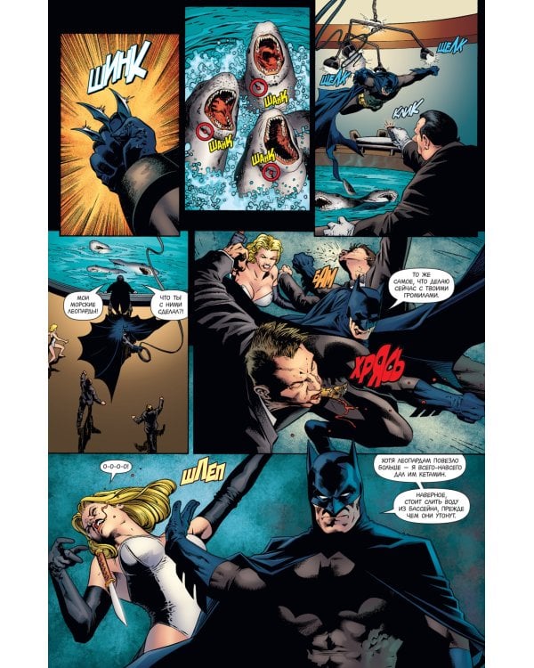 Бэтмен. Detective Comics. Ночь Пингвина (мягк. обл.)