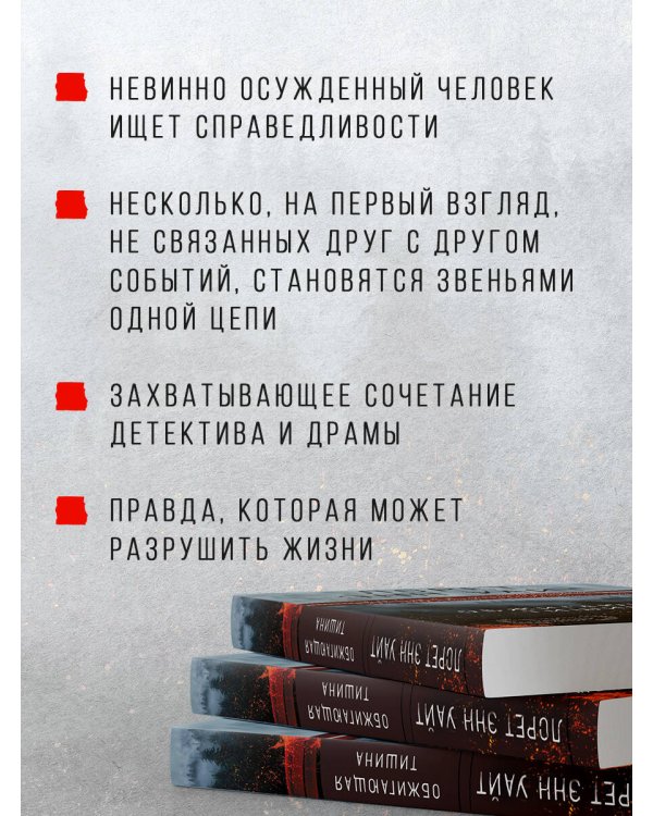 Обжигающая тишина