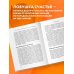 Дополнительное изображение книги «Ловушка счастья. Перестаем переживать - начинаем жить (2-е издание, дополненное и переработанное)»