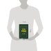 Дополнительное изображение книги «Я и Оно»