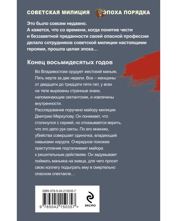 Холодные сумерки