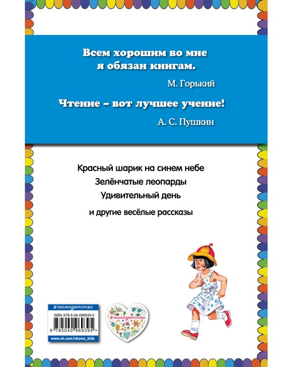 Профессор кислых щей (ил. В. Канивца)_