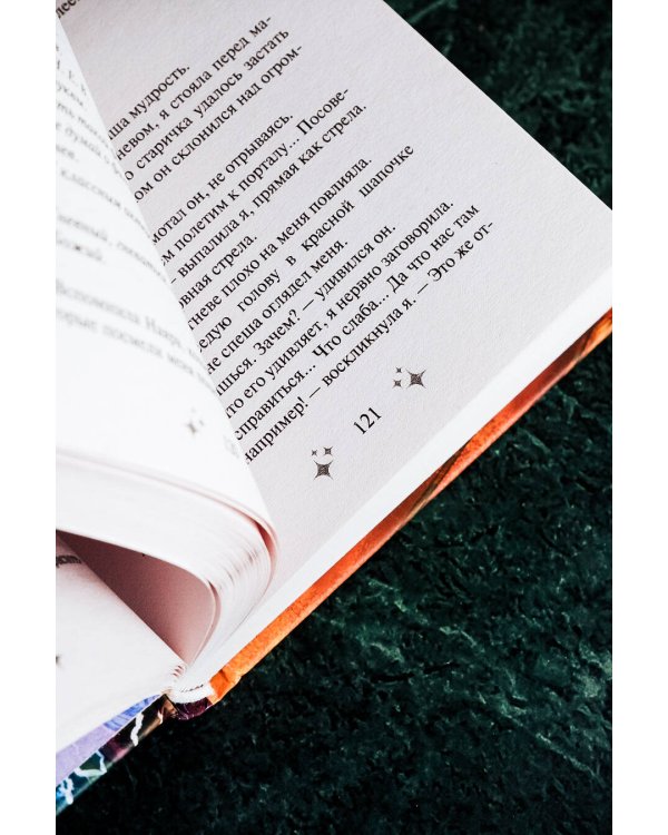 Дочь Скорпиона