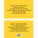 Дополнительное изображение книги «Тематические экзаменационные задачи категорий "А", "В", "М" и подкатегорий "А1", "В1" с комментариями с изм. на 2027 г.»