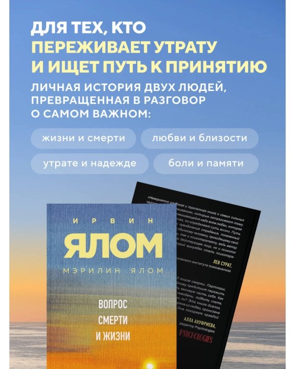 Дополнительное изображение книги «Вопрос смерти и жизни»