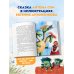 Дополнительное изображение книги «Ёжка идёт в школу, или Приключения трёхсотлетней девочки»