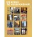 Дополнительное изображение книги «Здесь мое сердце. Санкт-Петербург глазами блогера @lerafromsaintp. Календарь настенный с фото на 2027 год (300х300 мм)»