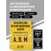 Дополнительное изображение книги «Тематические экзаменационные задачи категорий "А", "В", "М" и подкатегорий "А1", "В1" с комментариями с изм. на 2027 г.»