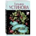 Дополнительное изображение книги «Миф об идеальном мужчине»