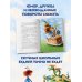 Дополнительное изображение книги «Ёжка идёт в школу, или Приключения трёхсотлетней девочки»