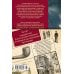 Этюд в багровых тонах. Приключения Шерлока Холмса (с илл.)