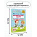 Математика. Большой сборник заданий для уроков и олимпиад с ответами и пояснениями. 1-4 классы