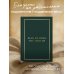 Блокнот с подсказками для писем любимому человеку. Read Me When You Need Me. Напишите, упакуйте, подарите!
