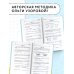 Математика. Большой сборник заданий для уроков и олимпиад с ответами и пояснениями. 1-4 классы