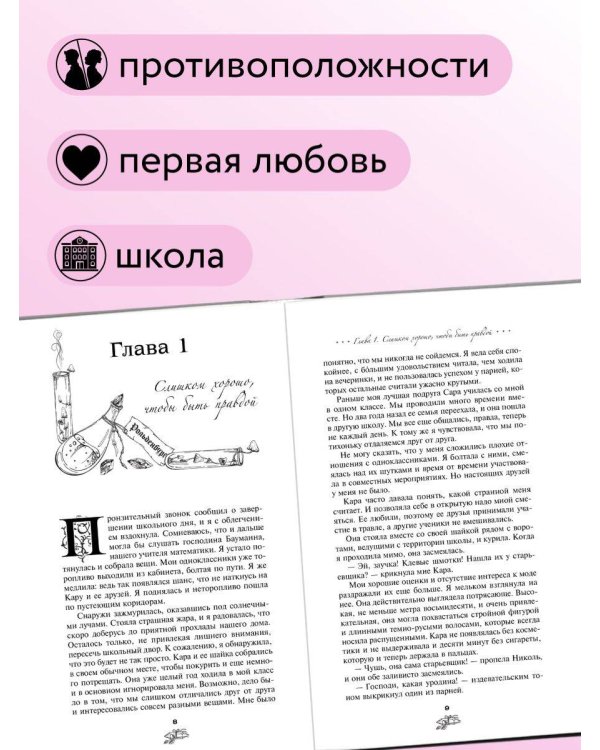Дополнительное изображение книги «Ведьма-полукровка (#1)»