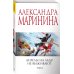 Комплект из 2 книг (Ангелы на льду не выживают. Том 1. Ангелы на льду не выживают. Том 2)