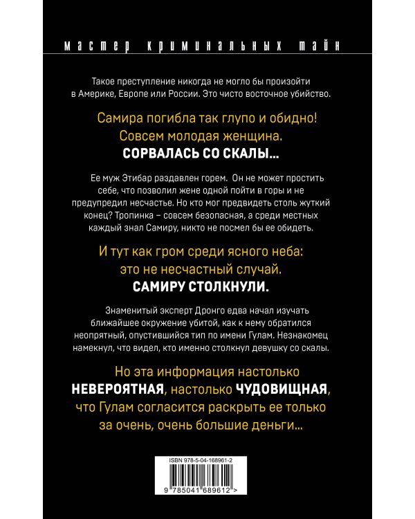 Дополнительное изображение книги «Избыточная мотивация»