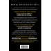Дополнительное изображение книги «Избыточная мотивация»