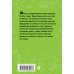 Женское счастье (обложка) Девять уроков