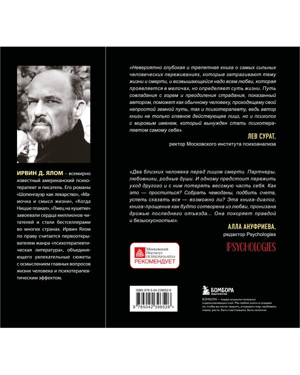 Дополнительное изображение книги «Вопрос смерти и жизни»