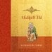 Акафисты на каждый день седмицы