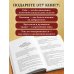 Дополнительное изображение книги «Акафисты на каждый день седмицы»