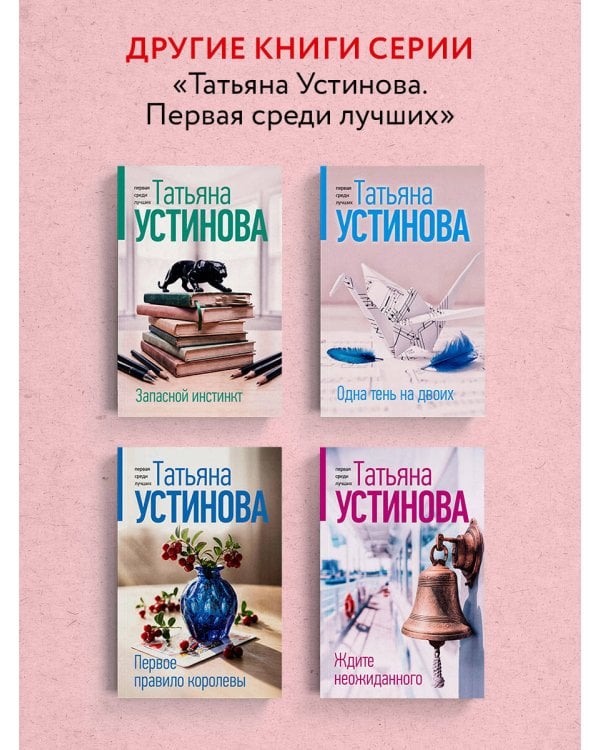Всегда говори "Всегда"