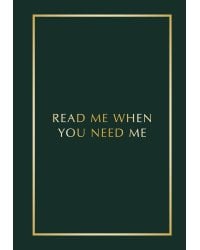 Блокнот с подсказками для писем любимому человеку. Read Me When You Need Me. Напишите, упакуйте, подарите!