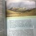 Россия, познакомимся поближе. Где живет шестипалый шаман, кто прячется на Шантарских островах и как очутиться в Средиземье?
