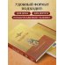 Дополнительное изображение книги «Акафисты на каждый день седмицы»