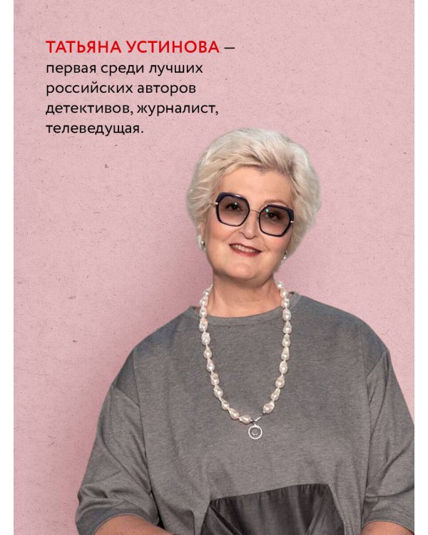 Всегда говори "Всегда"