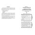 Наглядно и доступно: в схемах и таблицах Обществознание: наглядно и доступно