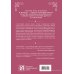 Дополнительное изображение книги «Новый Завет. Иллюстрированное издание»